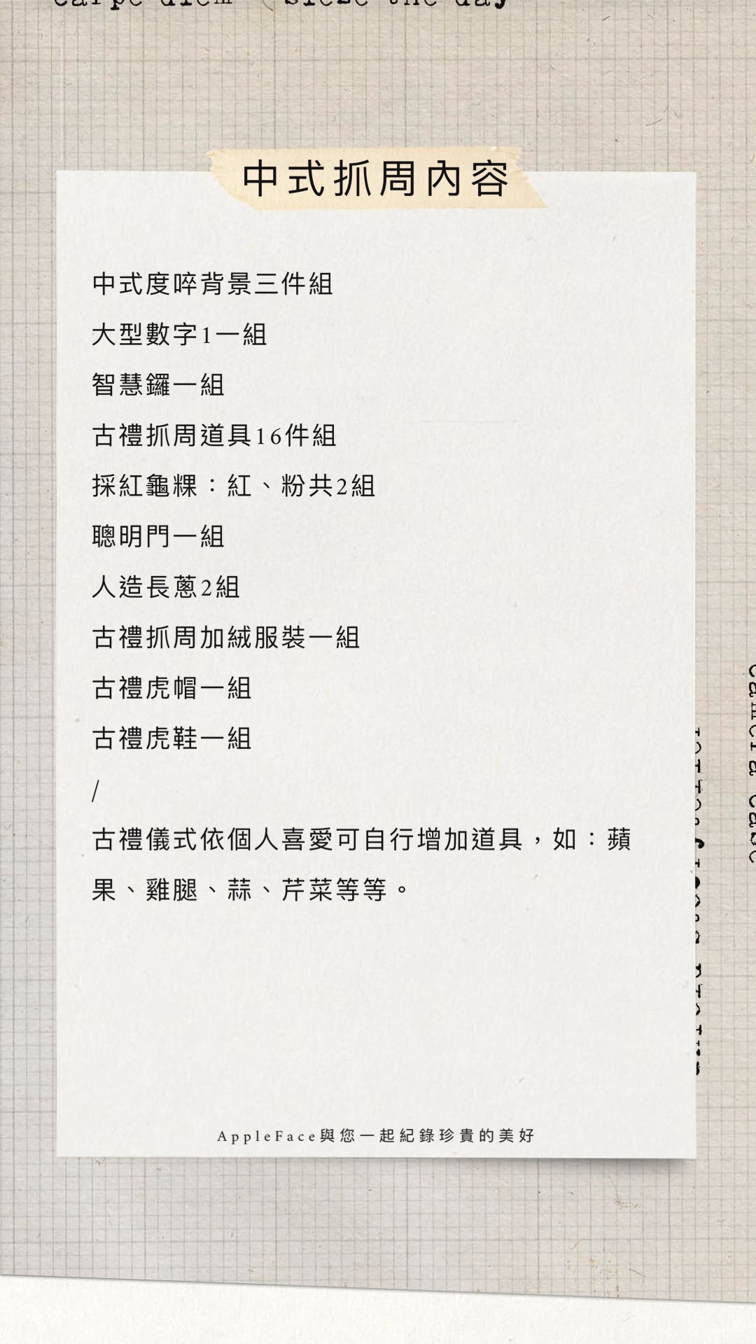 抓周場地推薦,週歲寫真,週歲生日寫真,生日派對佈置,親子寫真,台北抓周場地,全家福,週歲寫真,生日記錄,台北全家福推薦,抓周道具,親子攝影,派對場地出租