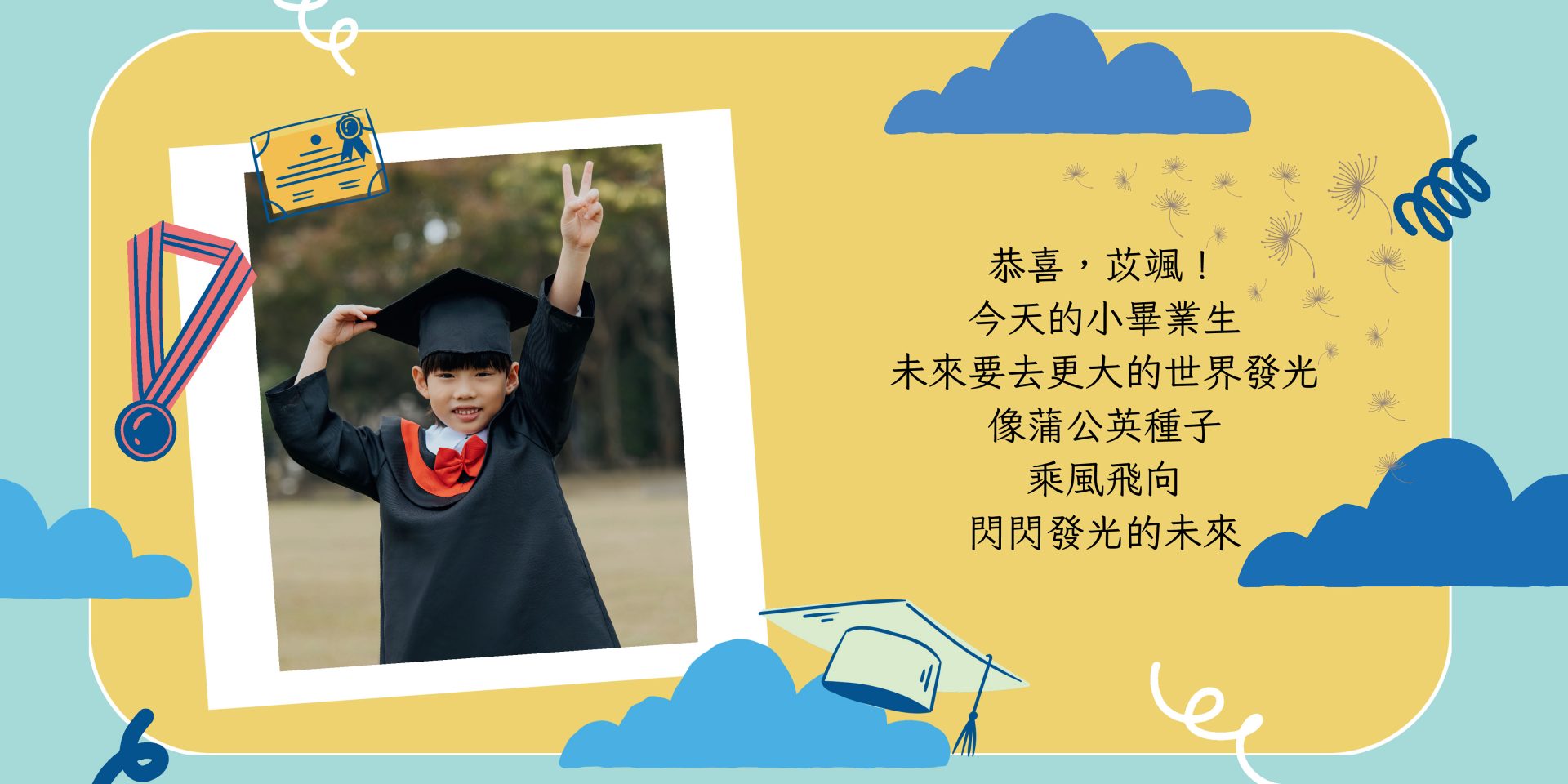 畢業照,幼稚園,畢業寫真,幼兒畢業寫真,畢業紀念,兒童寫真,畢業攝影