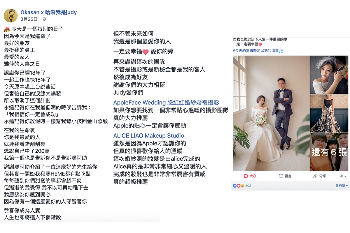 Feedback新人推薦 