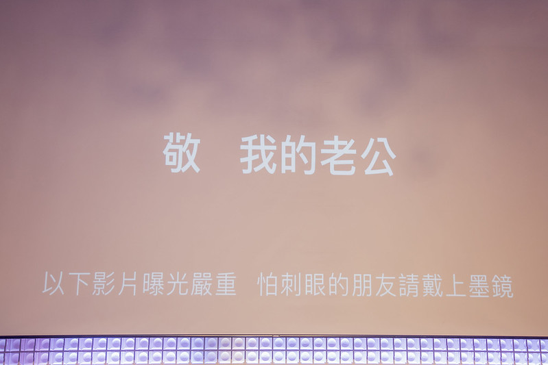 Apple婚禮攝影 Wedding婚禮記錄 台北婚攝 大熊婚禮攝影 