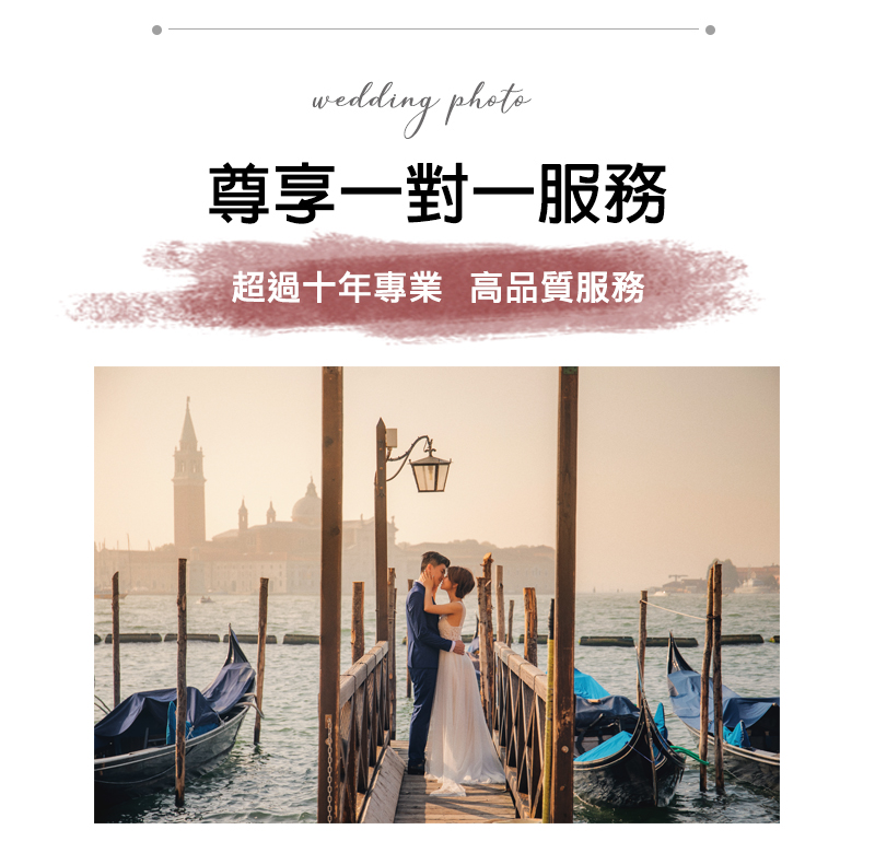 沖繩婚紗婚禮 海外婚紗婚禮攝影推薦 