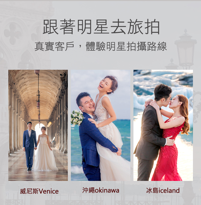 沖繩婚紗婚禮 海外婚紗婚禮攝影推薦 