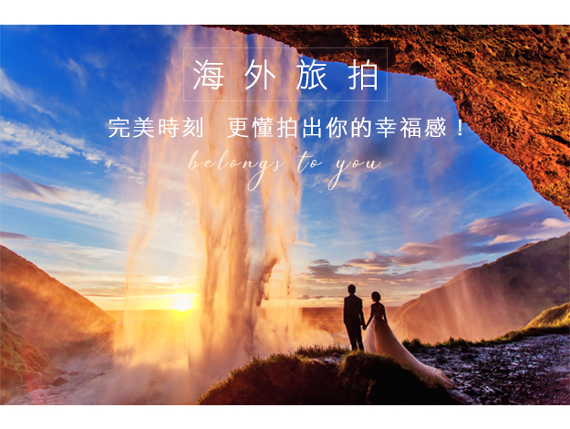 沖繩婚紗婚禮 海外婚紗婚禮攝影推薦 