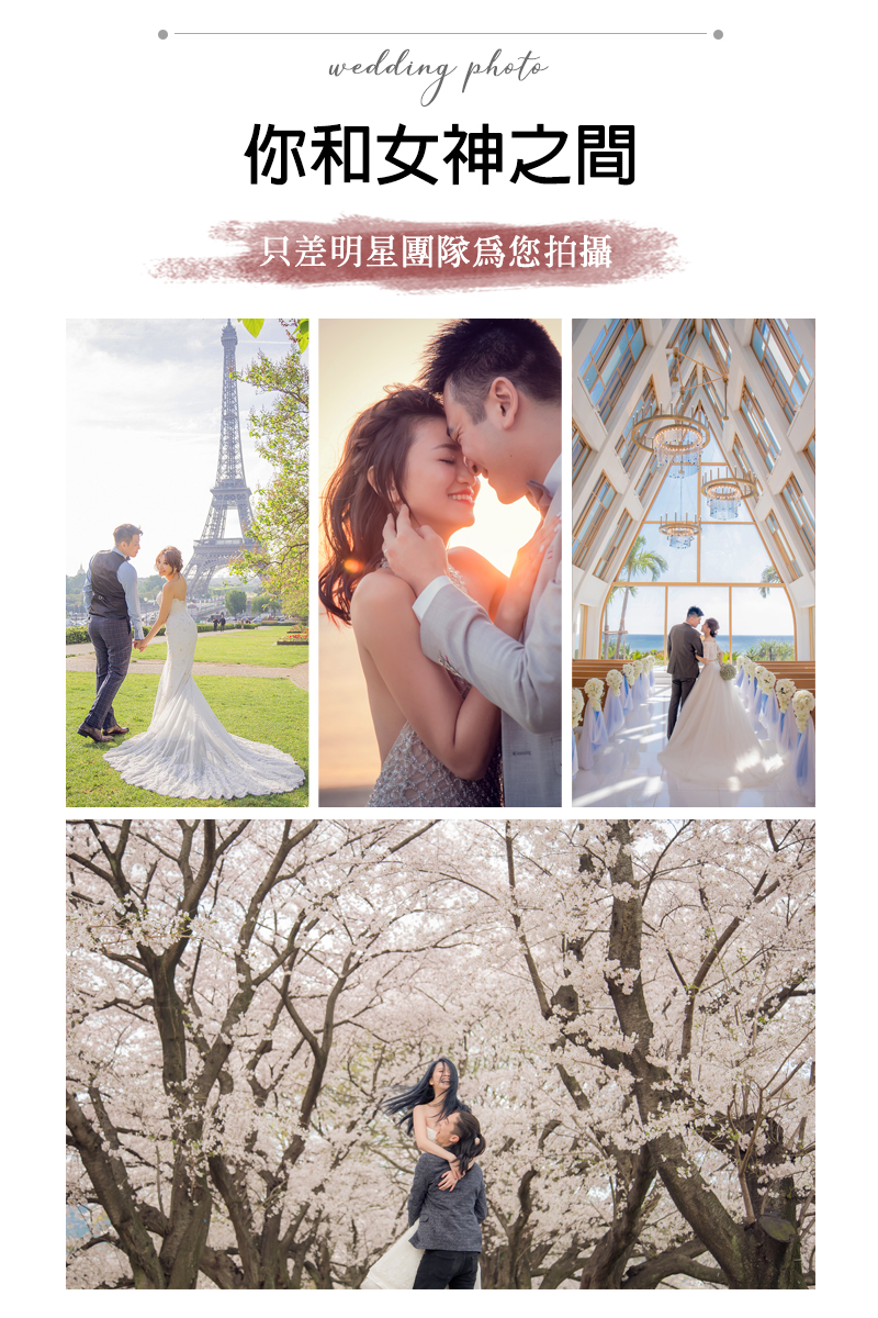 沖繩婚紗婚禮 海外婚紗婚禮攝影推薦 