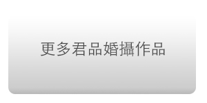 Wedding婚禮記錄 台北婚攝 婚紗婚禮全攻略 