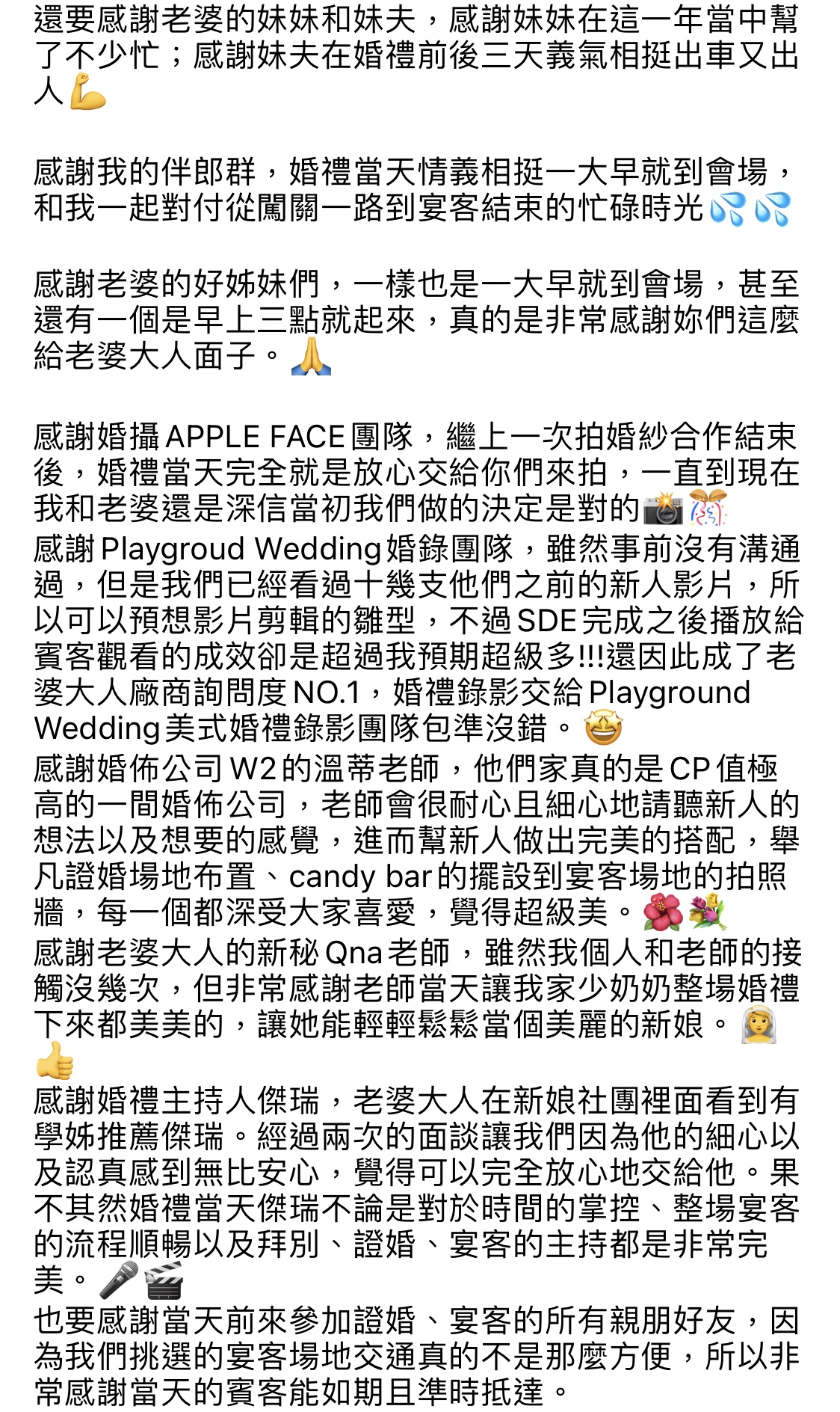 Feedback新人推薦 