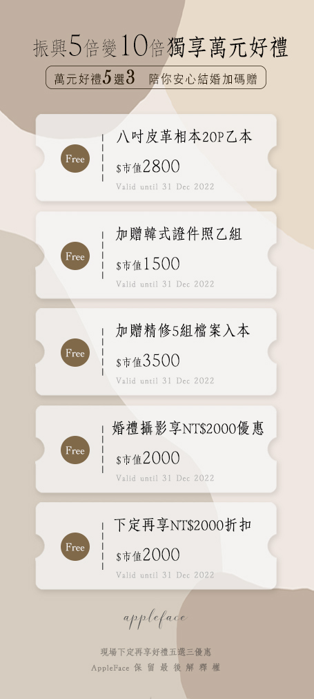 婚紗攝影包套 