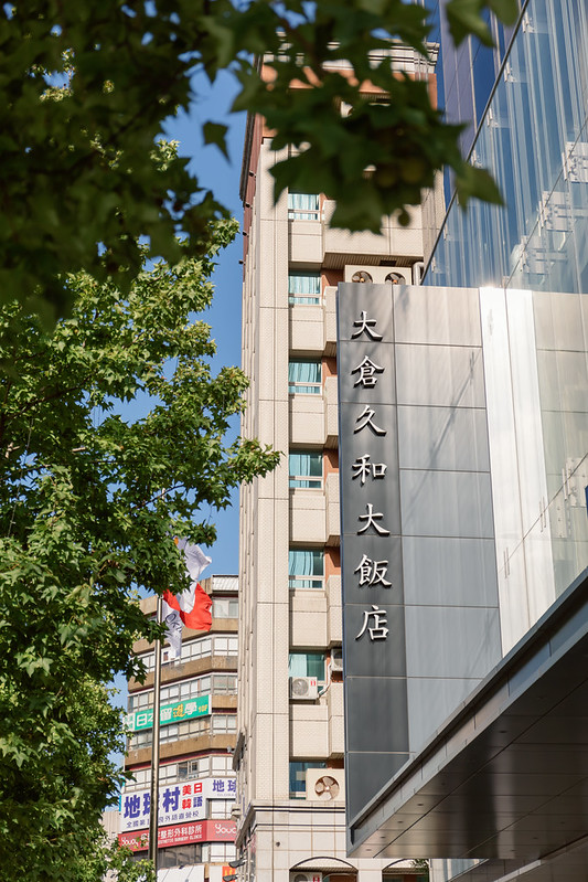 【大倉久和婚攝】文定婚禮攝影 台北婚攝推薦@大倉久和飯店 Wedding婚禮記錄 台北婚攝 大熊婚禮攝影